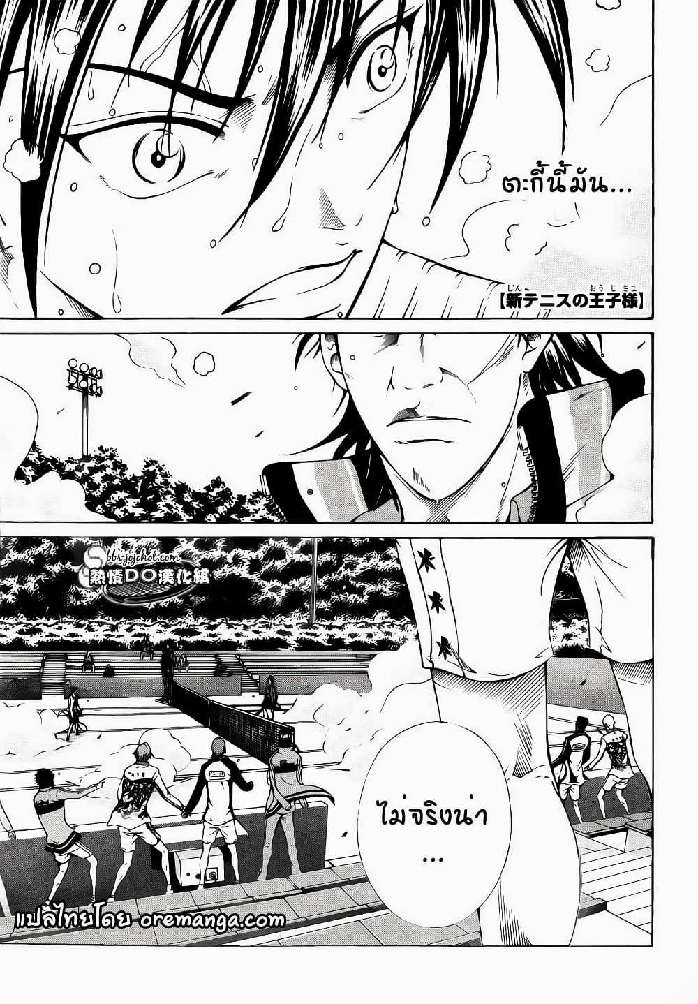 New Prince of Tennis 96-ไคชิน...!!