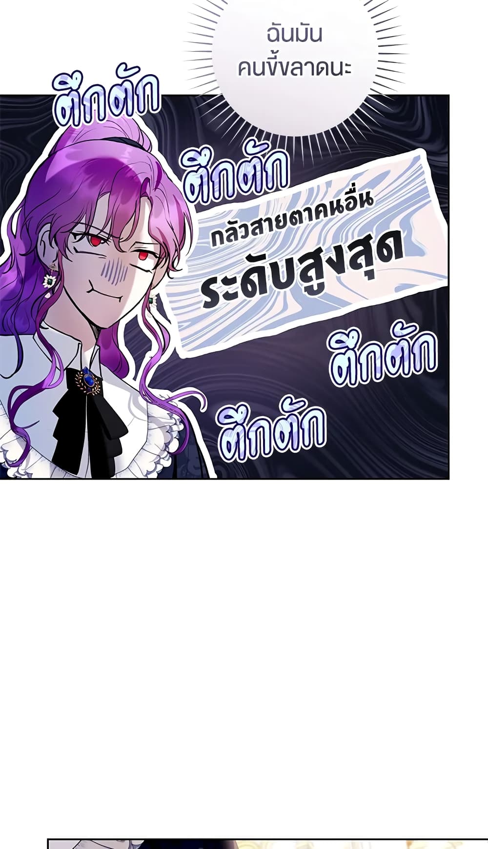 What’s Wrong With Being the Villainess 29-29