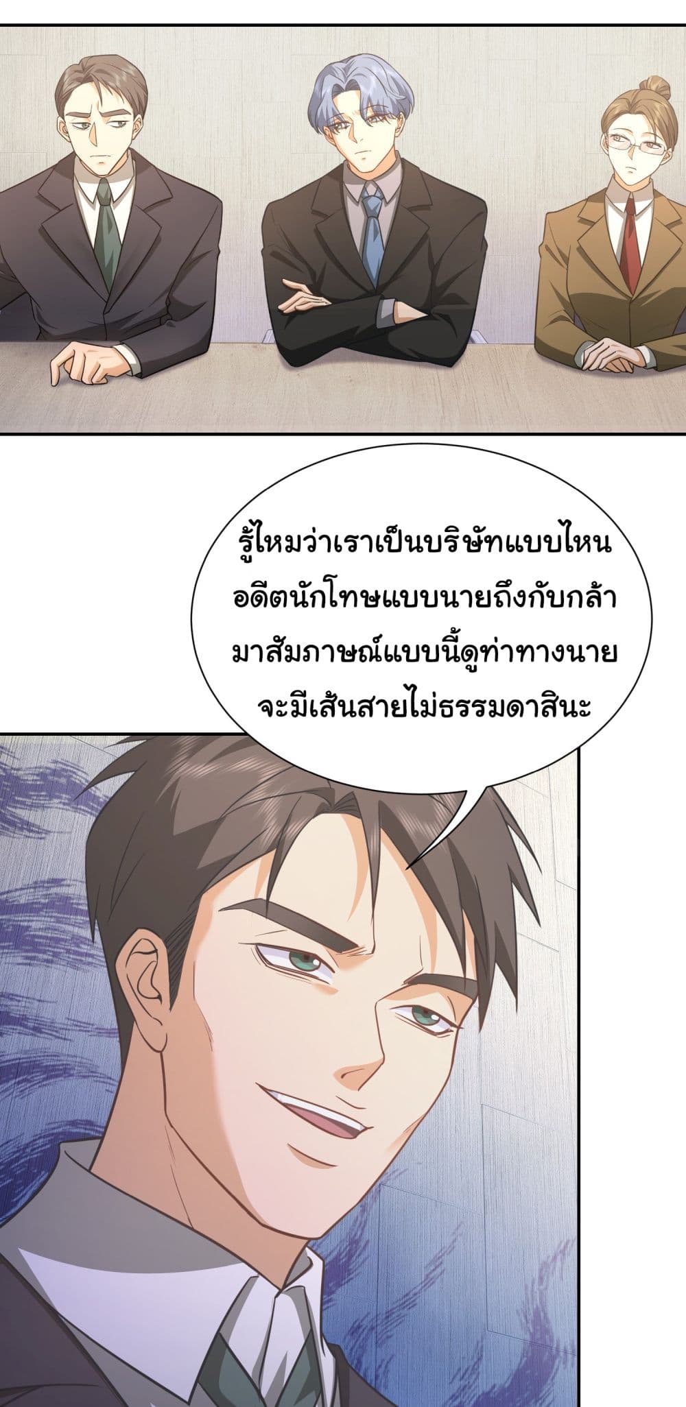 Dragon King Order คำสั่งราชามังกร! 28-28