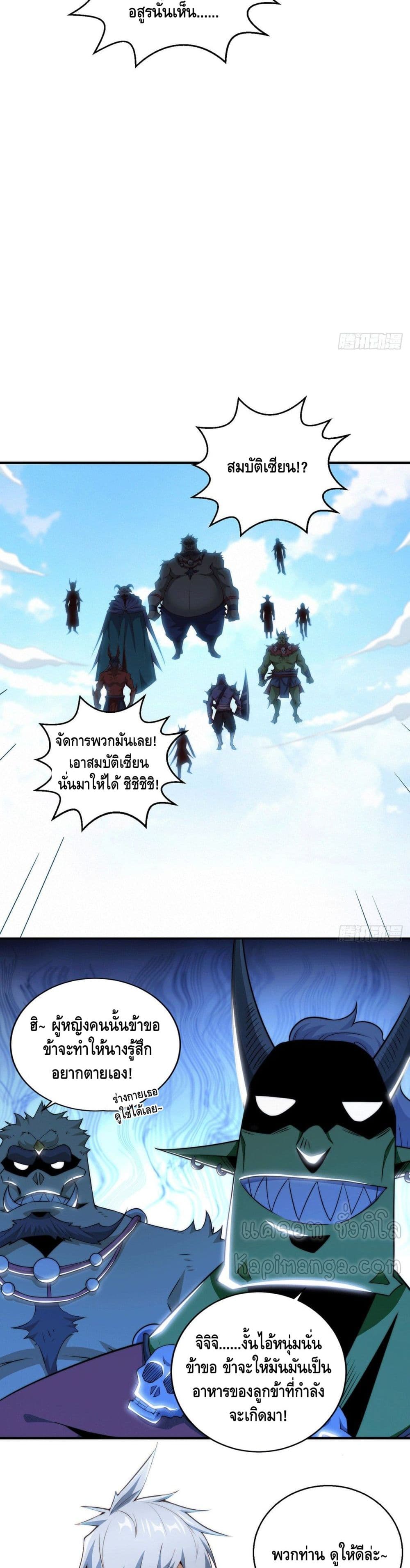 Invincible at The Start 15-15
