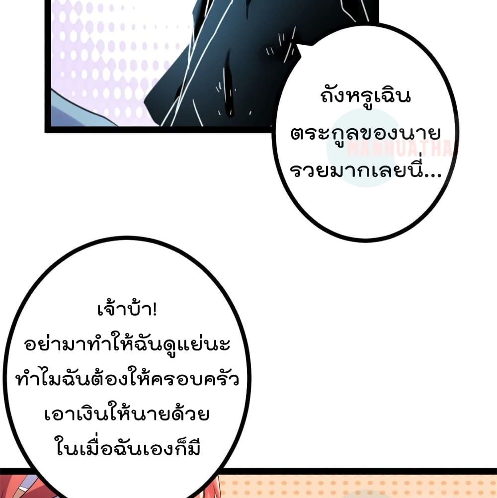 Shadow Hack ระบบเงาสุดโกง 54-54