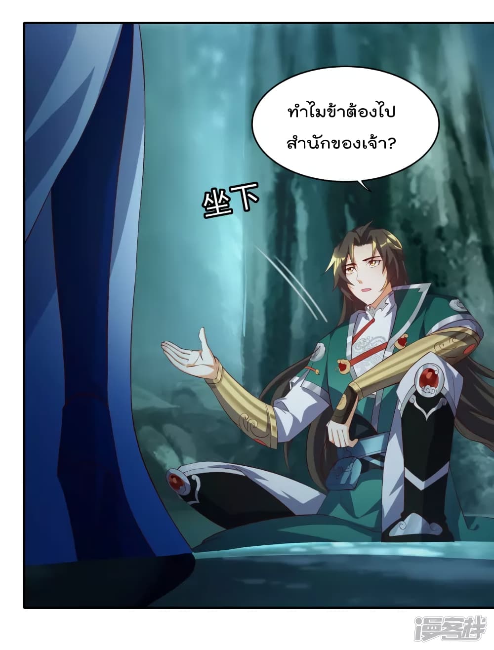 Soul Flourishing Heaven การกลับมาของนักบุญสวรรค์ 12-12