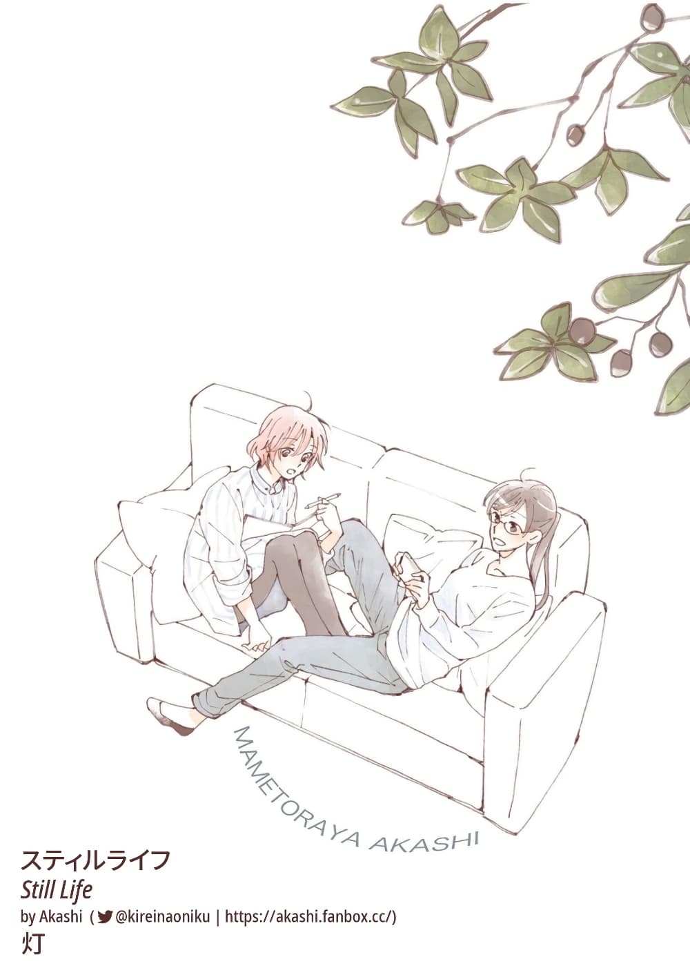 Still Sick 25-Still life [Oneshot]