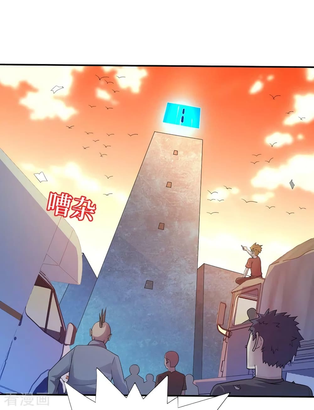 The Last Hero 178-178