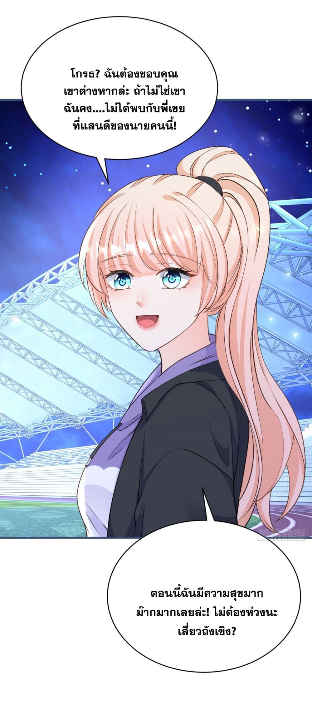 The Lovely Wife And Strange Marriage แผนรักลวงใจ 404-404