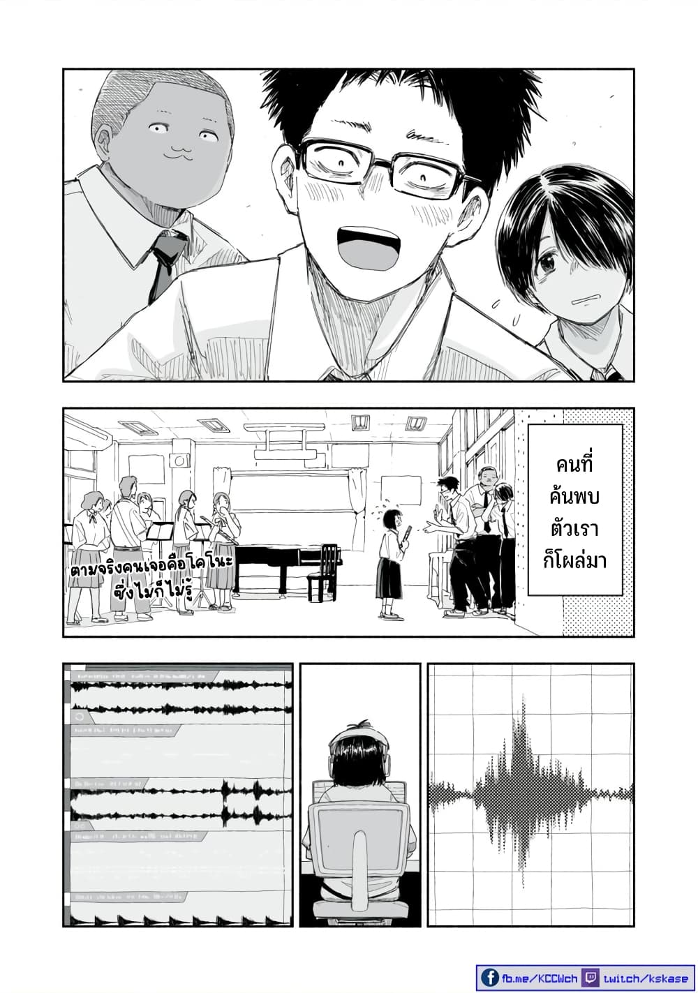 Zutto Seishun-poi desu yo 17-17