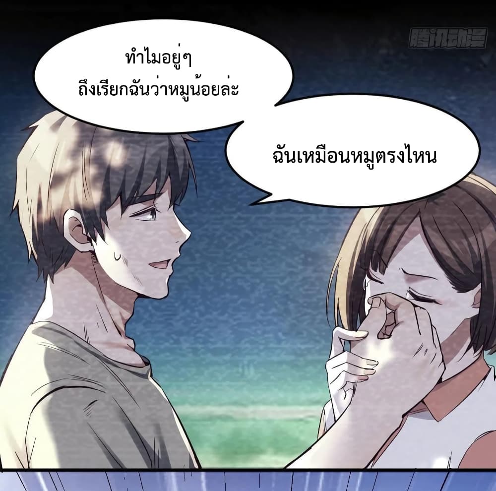 My Twin Girlfriends Loves Me So Much อยู่ดีๆผมก็มีแฟนเป็นแฝดสาวซะงั้น 138-138