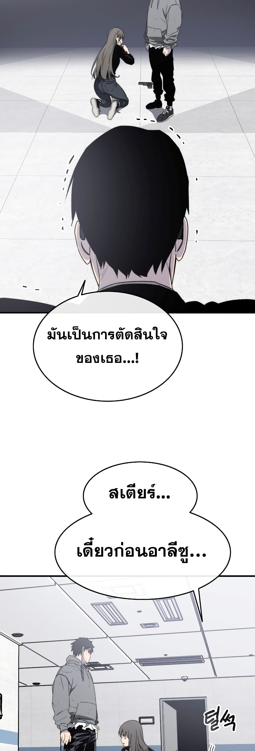 Existence 32-32