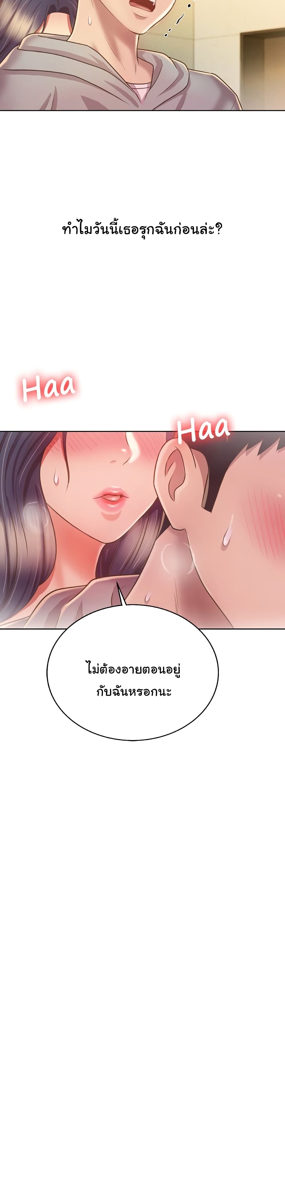 Noona's Taste 36-36