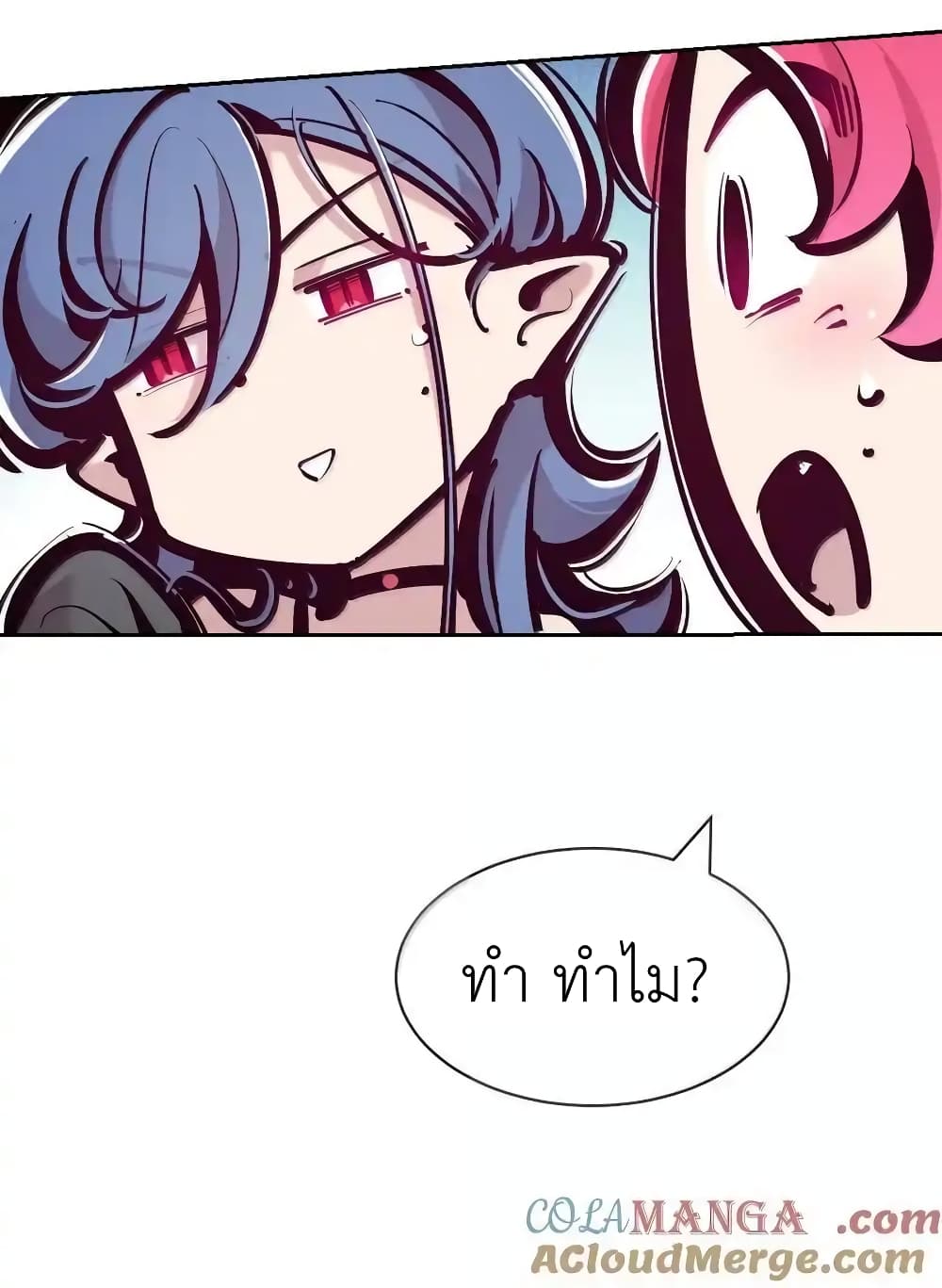 Demon X Angel, Can’t Get Along! 117.1-117.1