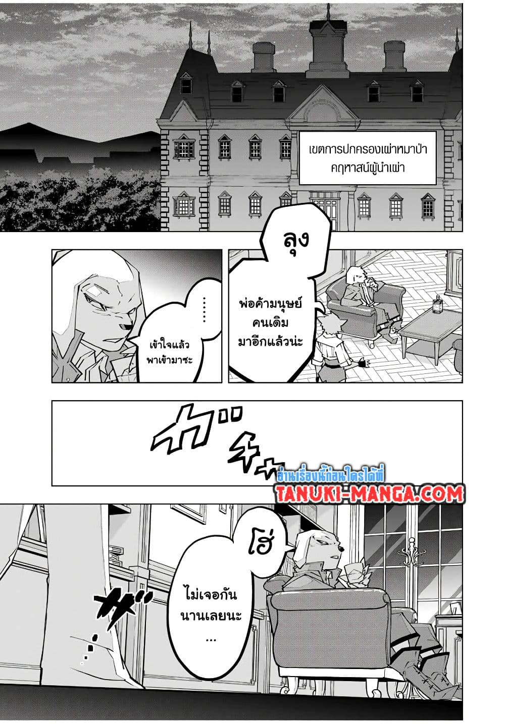 Shinjiteita Nakama Tachi Ni Dungeon Okuchi De Korosare Kaketa ga Gift 『Mugen Gacha』 De Level 9999 No Nakama Tachi Wo Te Ni Irete Moto Party Member To Sekai Ni Fukushu & 『Zama A!』 Shimasu!  กาชาเกลือมาหลายปี ขอไวฟุSURซักทีจะเป็นไรไป 117-117