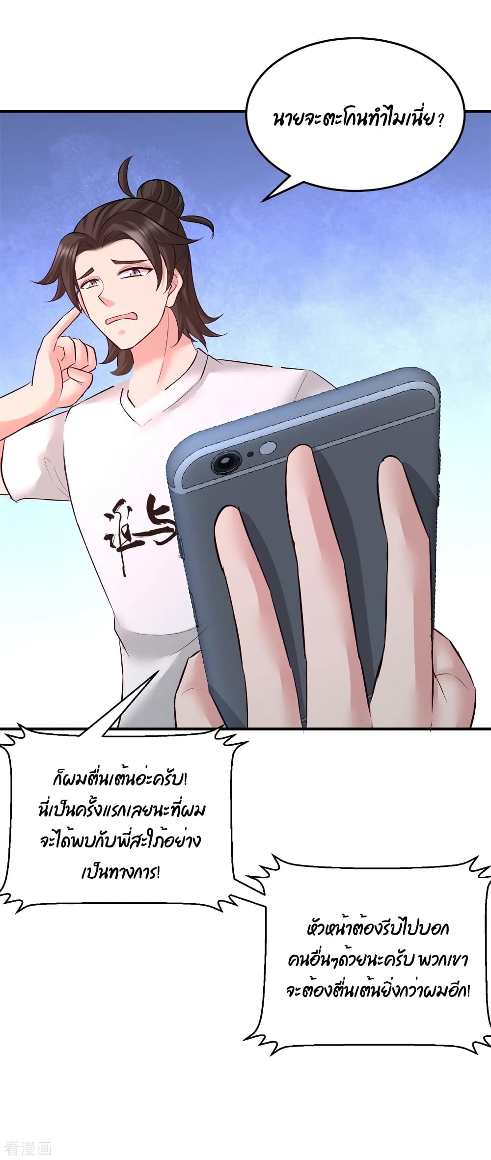 Dragon King Hall ราชันมังกรแห่งใต้ดิน 79-79