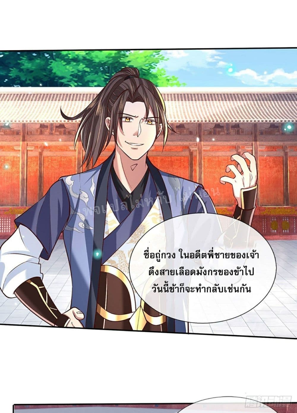 Royal God of War, Rising Dragon ราชันย์เทพยุทธ์มังกรผงาดฟ้า 59-59