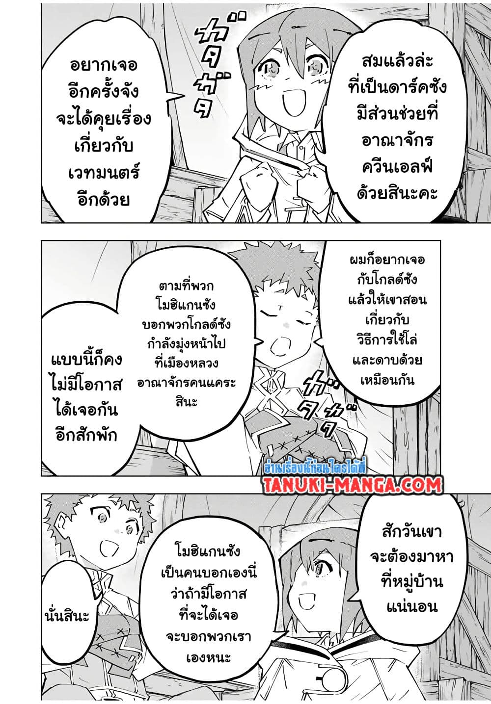 Shinjiteita Nakama Tachi Ni Dungeon Okuchi De Korosare Kaketa ga Gift 『Mugen Gacha』 De Level 9999 No Nakama Tachi Wo Te Ni Irete Moto Party Member To Sekai Ni Fukushu & 『Zama A!』 Shimasu!  กาชาเกลือมาหลายปี ขอไวฟุSURซักทีจะเป็นไรไป 121-121