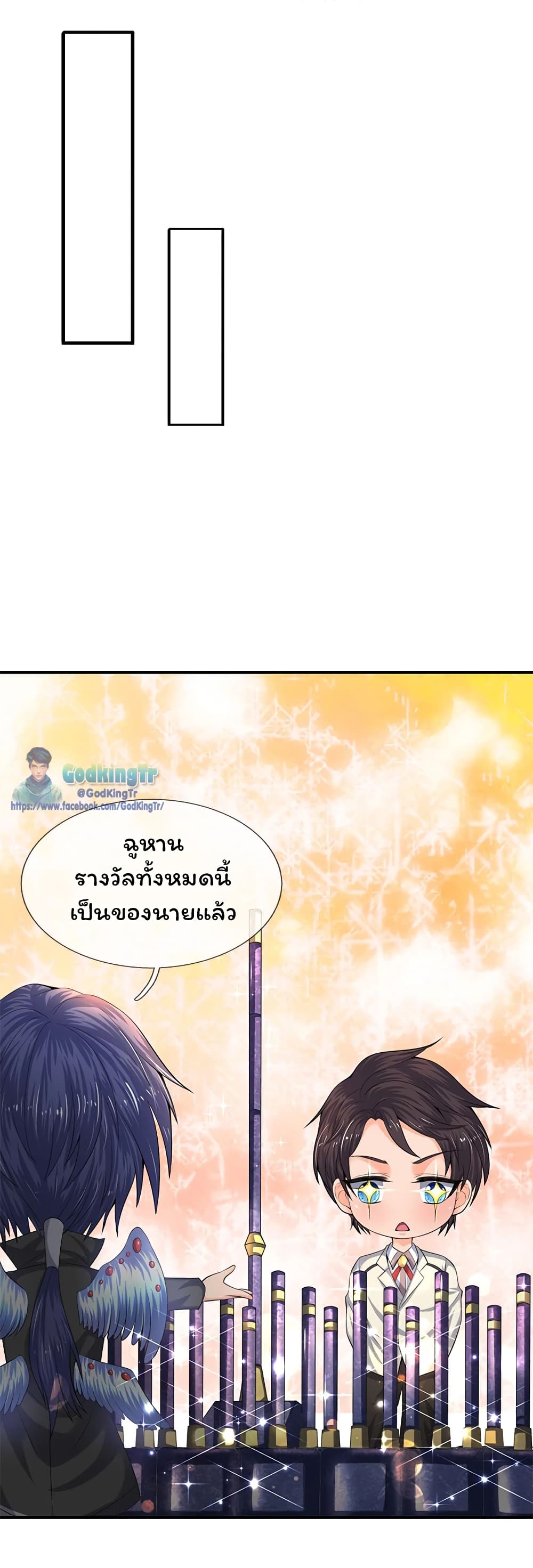Eternal god King 87-87