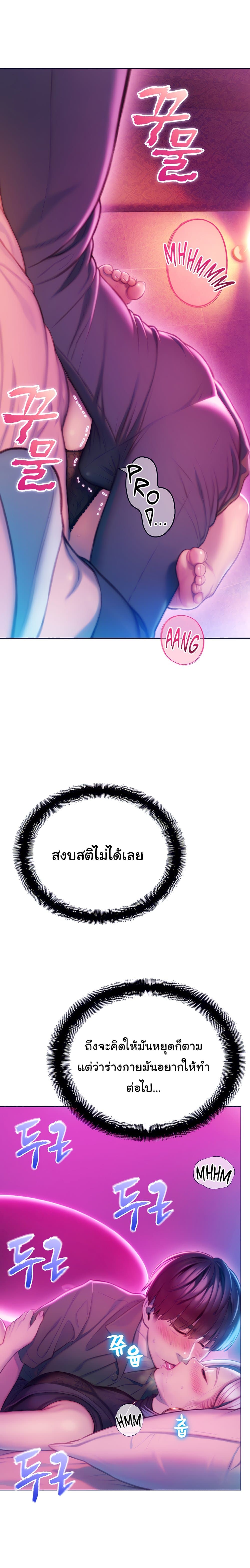 Love Limit Exceeded 13-13
