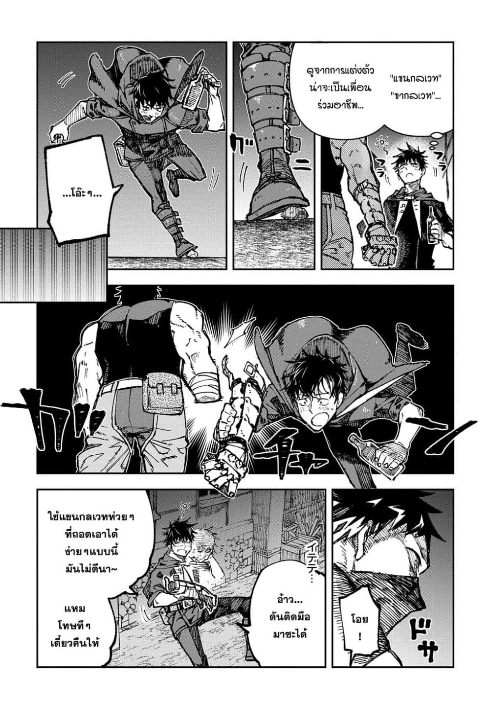 Juunenme, Kikan wo Akirameta Tenisha wa Imasara Shujinkou ni naru 1-1