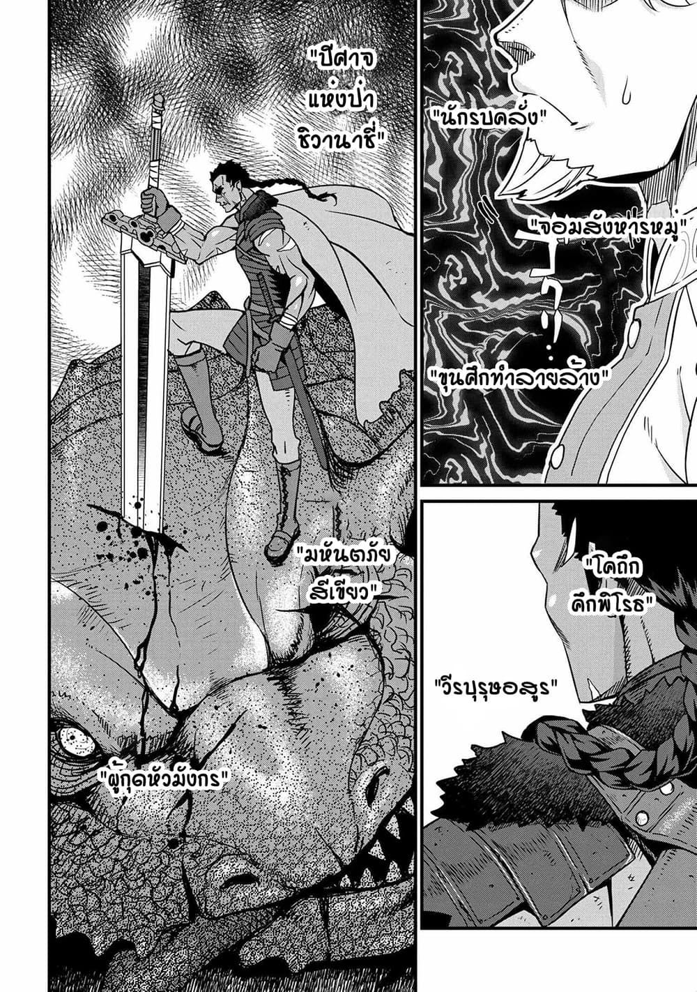 Orc Hero Story - Discovery Chronicles 2.2-2.2