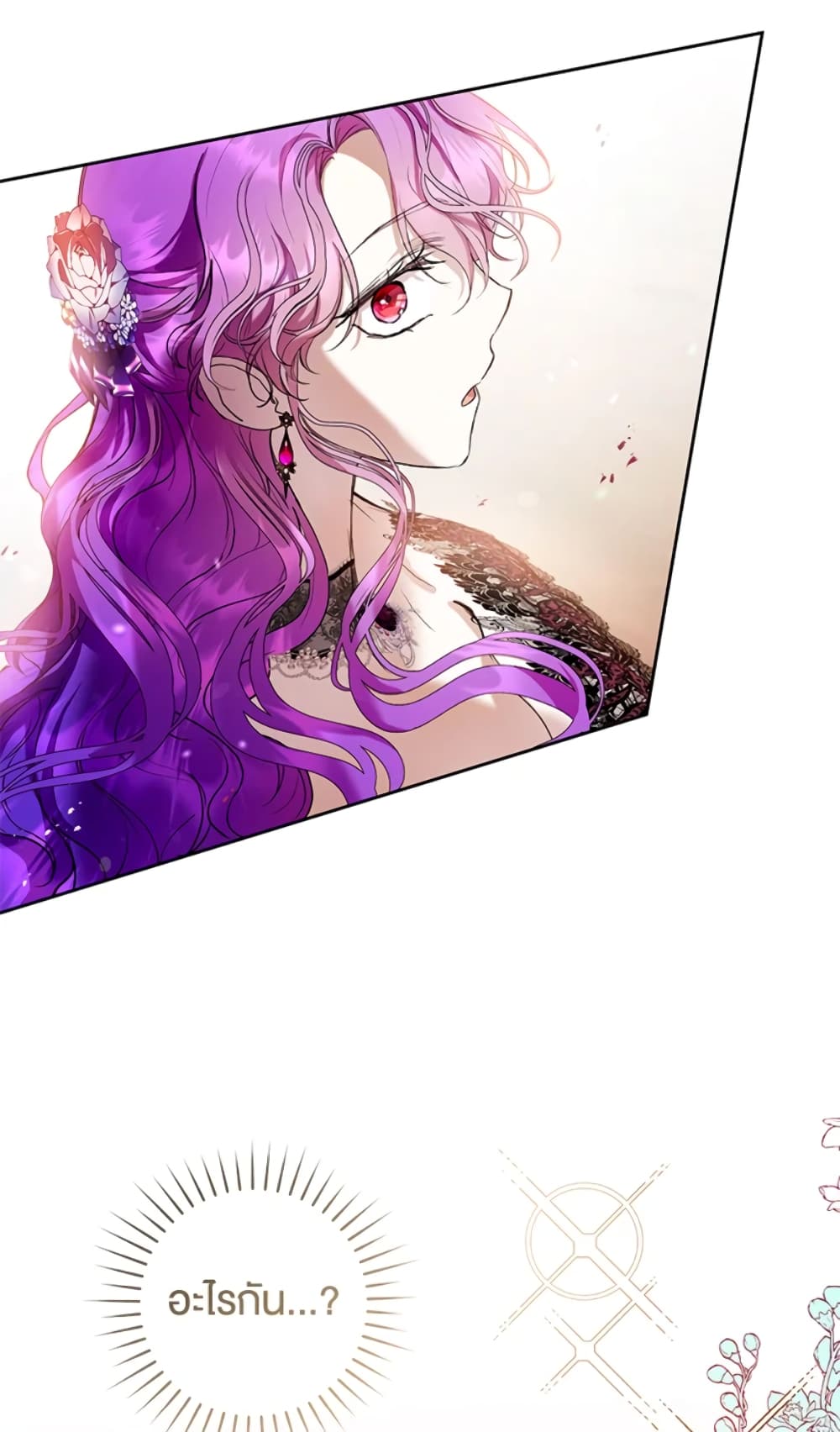 What’s Wrong With Being the Villainess 17-17