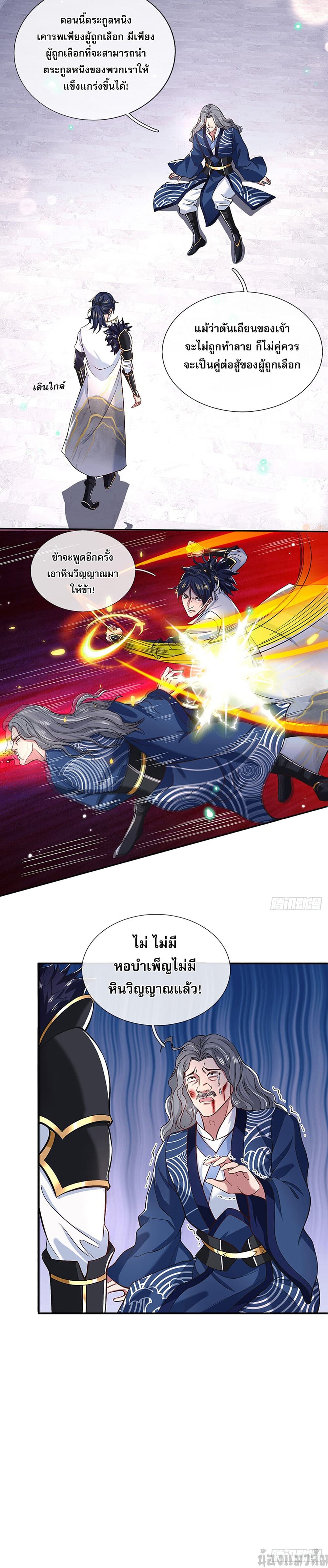 Break through all the worlds with one force 8-8