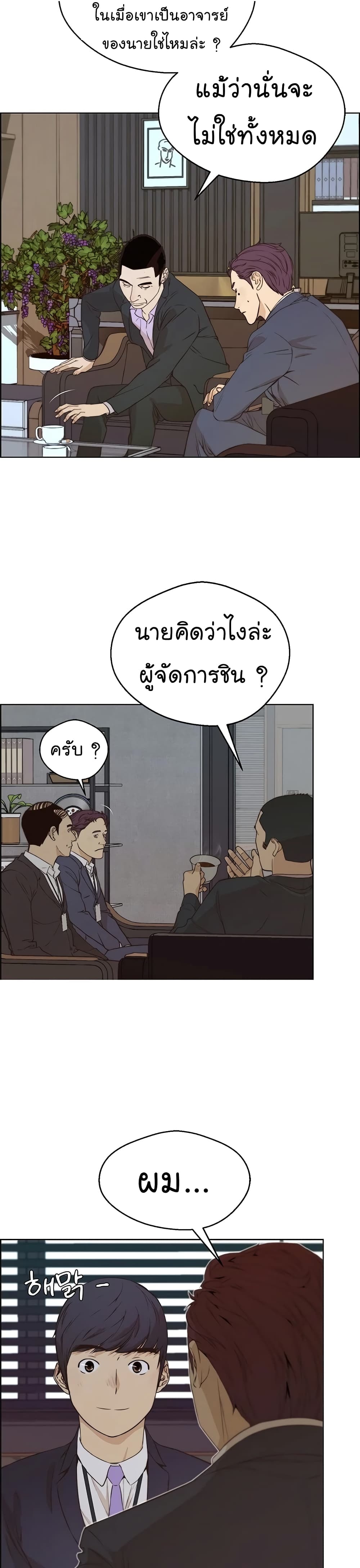 Real Man 56-56