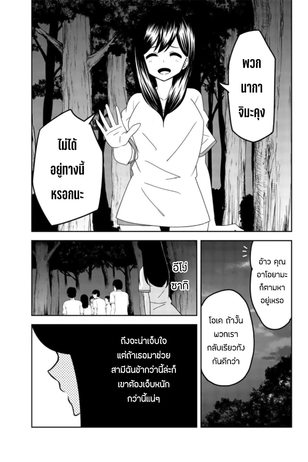 Ijimeru Yabai Yatsu 42-คืนของคุณอาโอยามะ