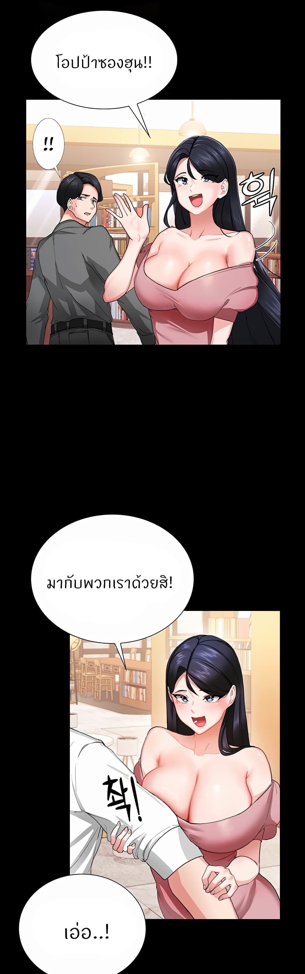 Sexual Guidance Officer 1-1