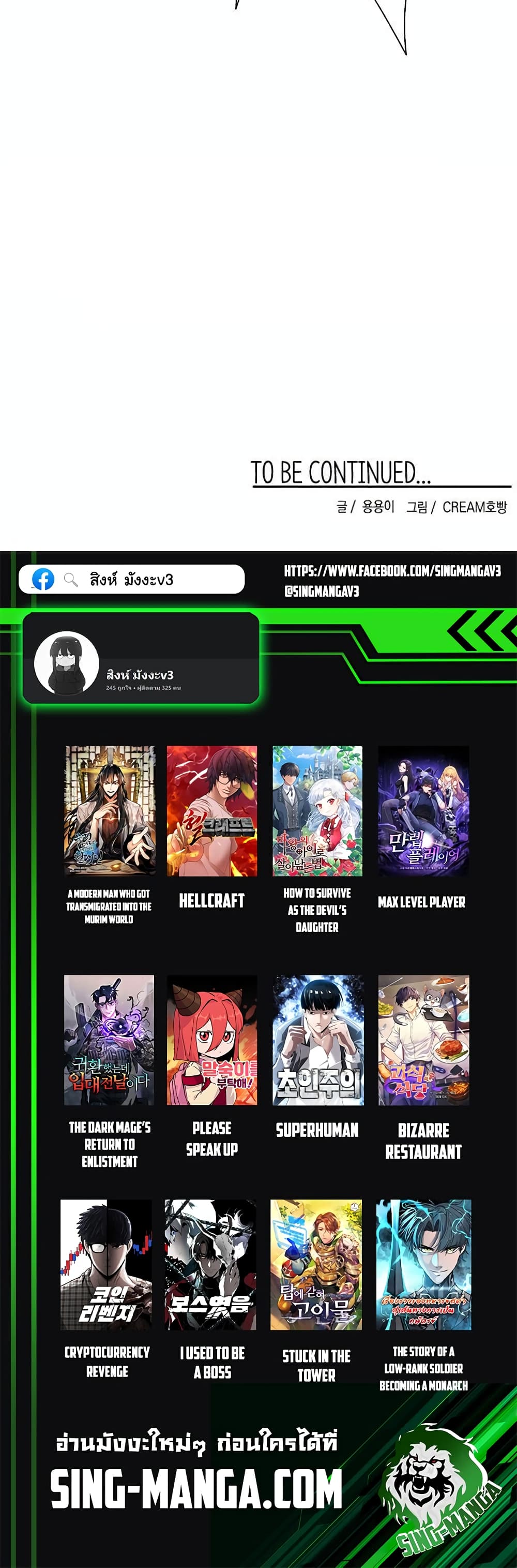 SSS-Class Painter Summoner 3-3