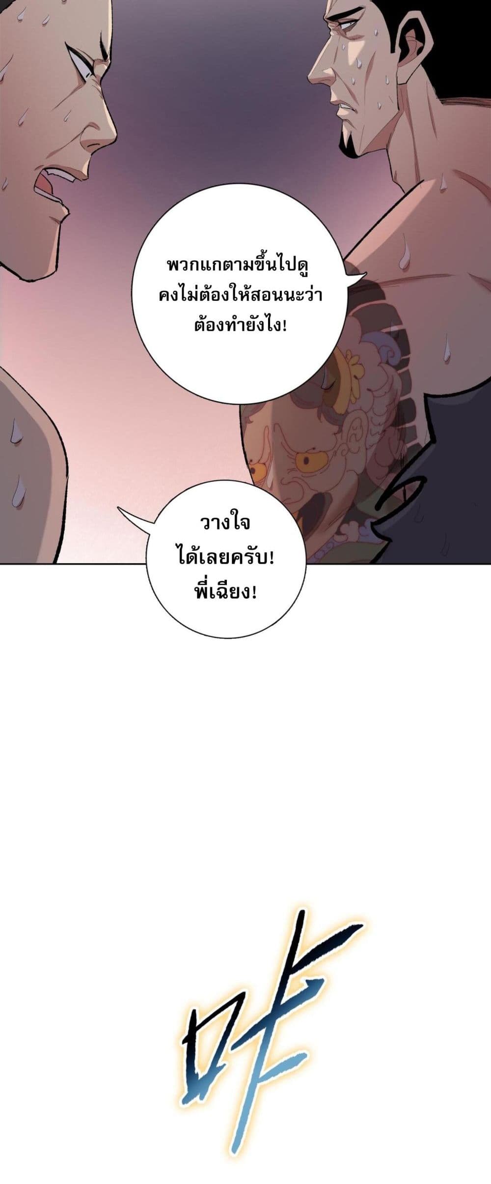 Doomsday Ruthless Man: Hoarding Trillions of Supplies at the Beginning ผู้โหดเหี้ยมวันโลกาวินาศ : กักตุนเสบียงนับล้านล้าน 7-7