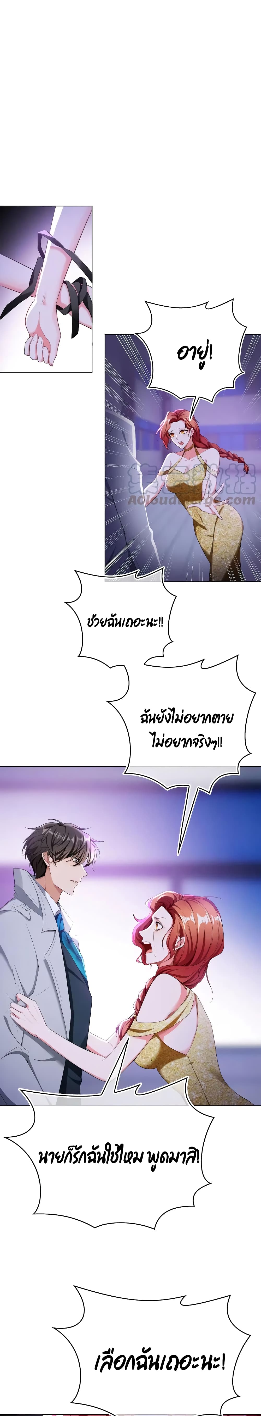 Game of Affection เกมเสน่หาของคุณชายเถาลู่ 93-93