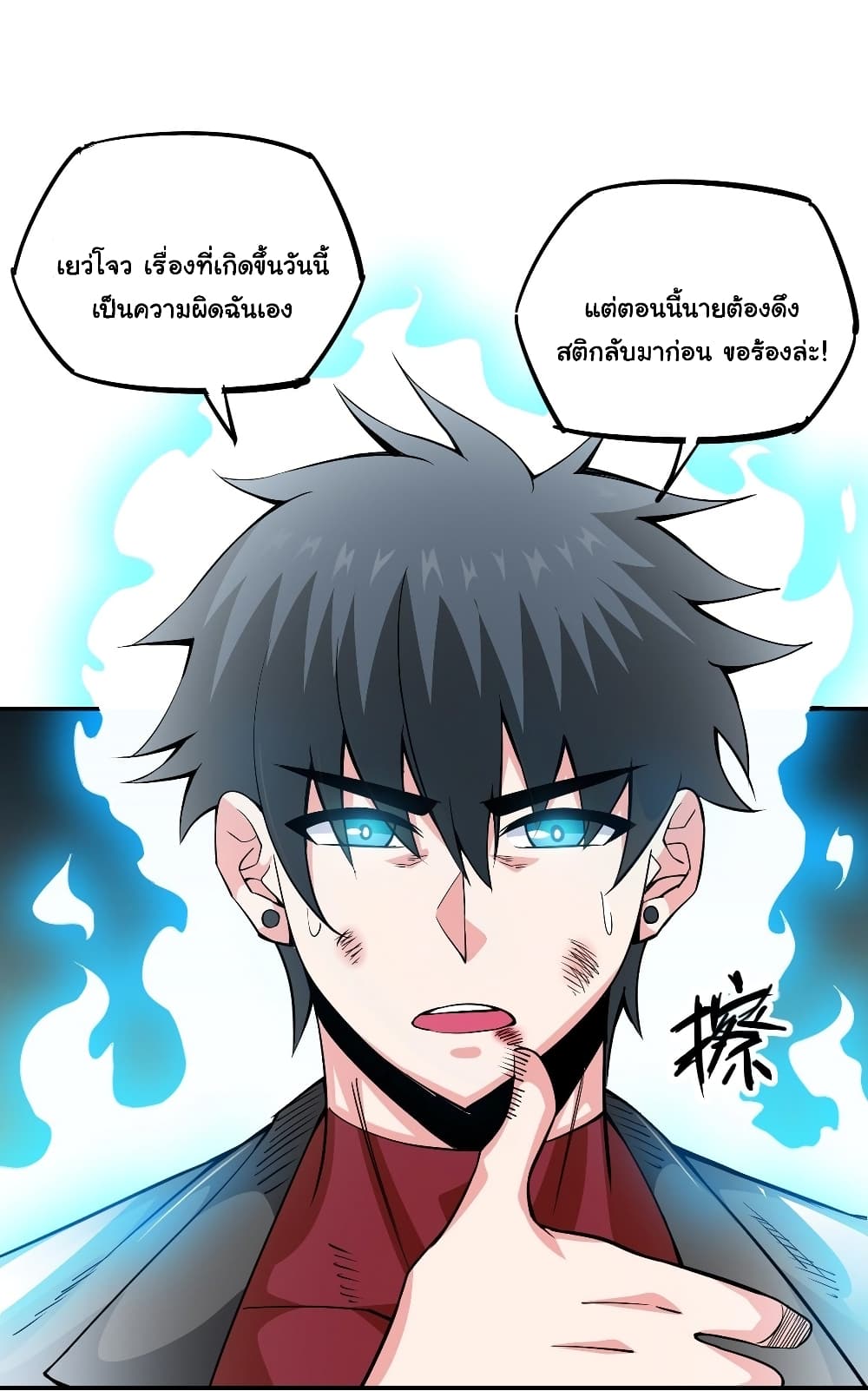 Awaken Sect Leader 10-10