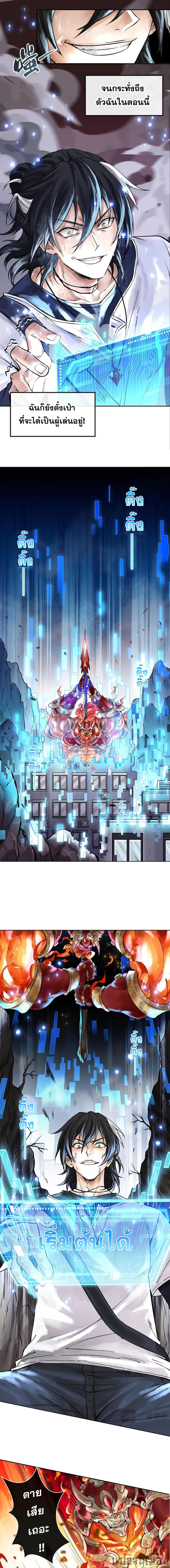 God’s Contempt 3-3