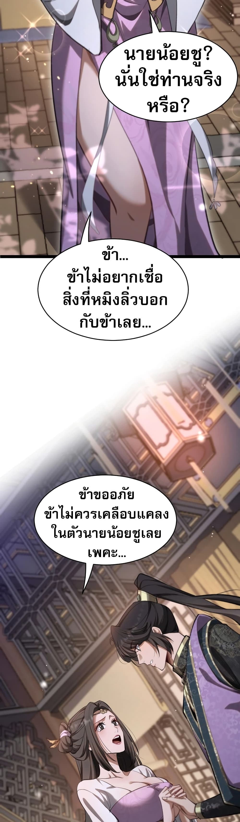 The Prodigal Taoist Son 1-1