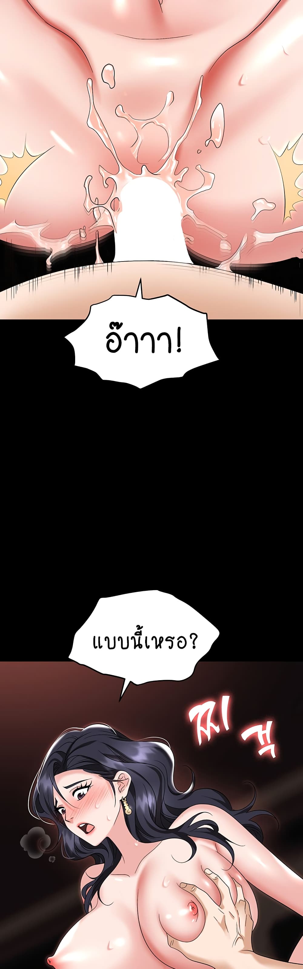 Trap 76-76