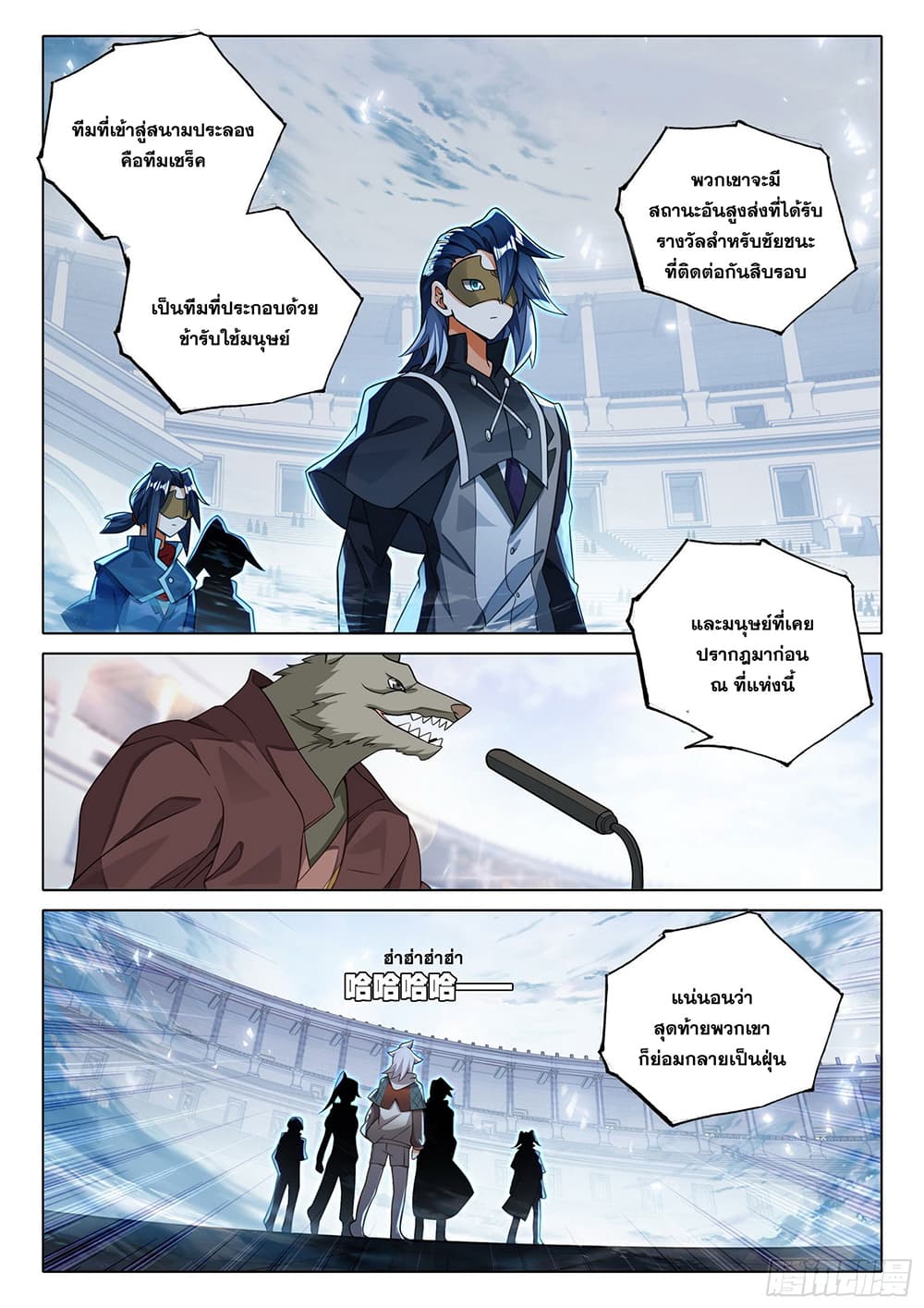 Douluo Dalu 5 - Rebirth of Tang San 109-109