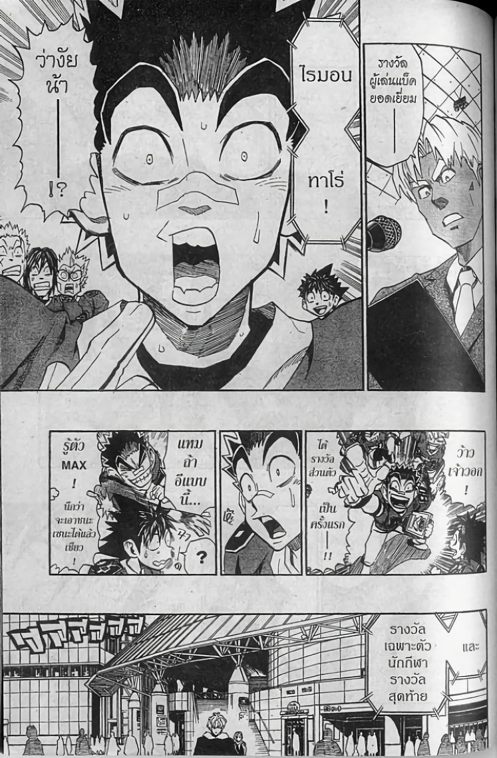 Eyeshield 21 274-274