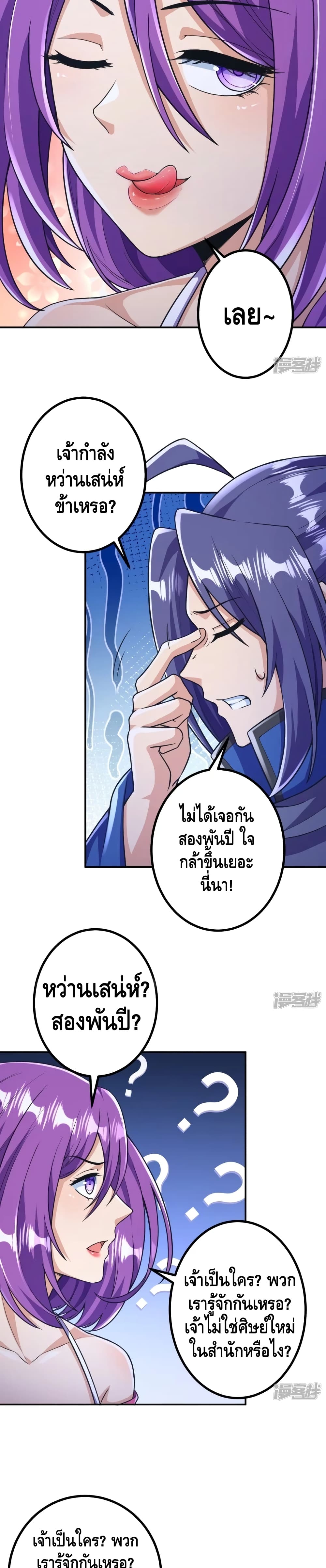 The Strongest Ancestor 16-16