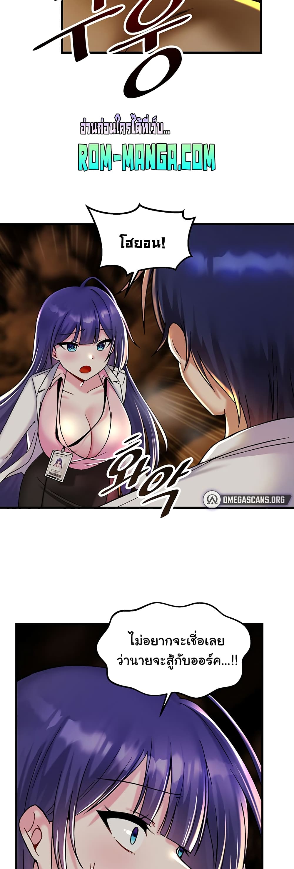 Trapped in the Academy’s Eroge 28-28