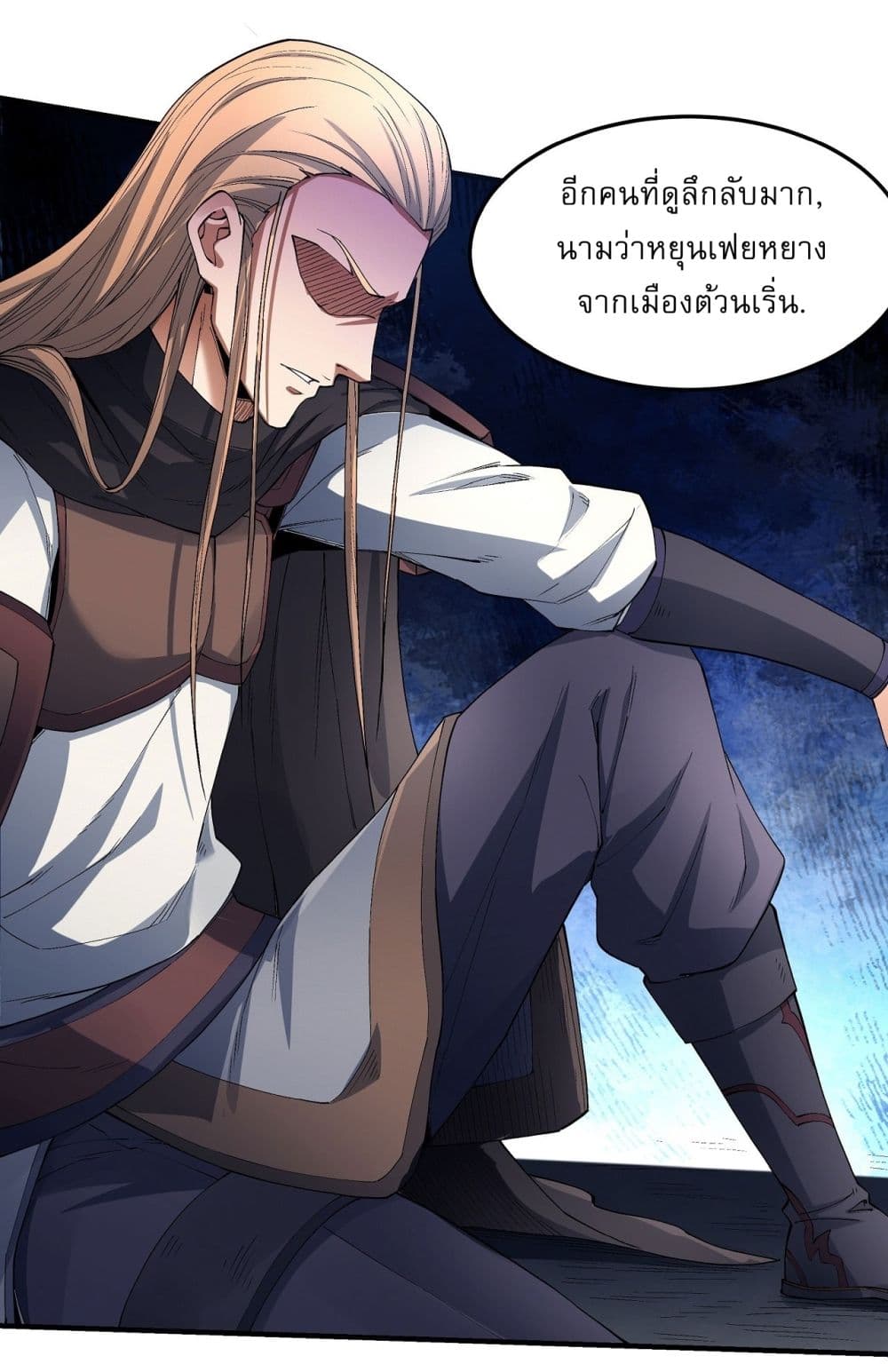 God of Martial Arts 543-543