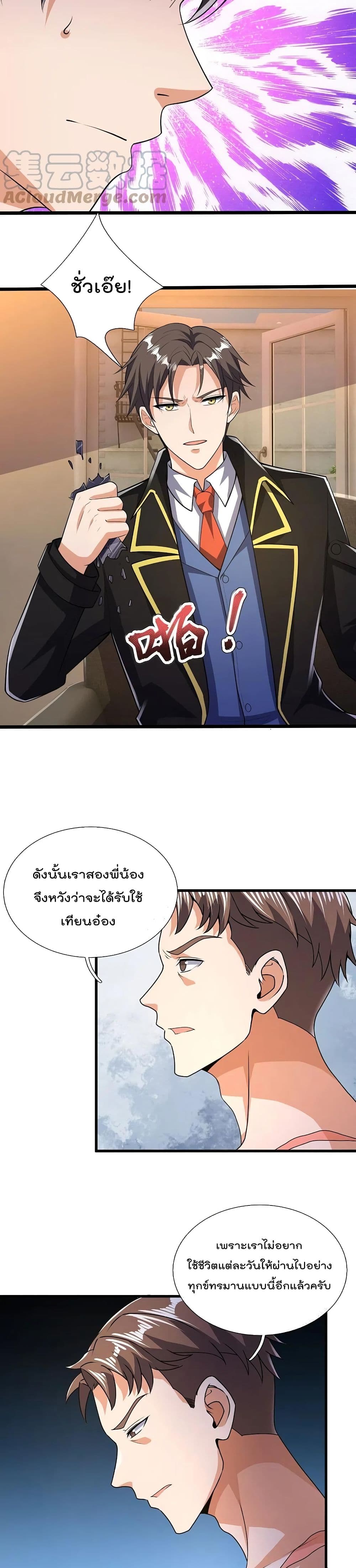 The Legend God of War in The City ตำนานเทพเซียนสงครามไร้พ่ายแห่งนคร 154-154