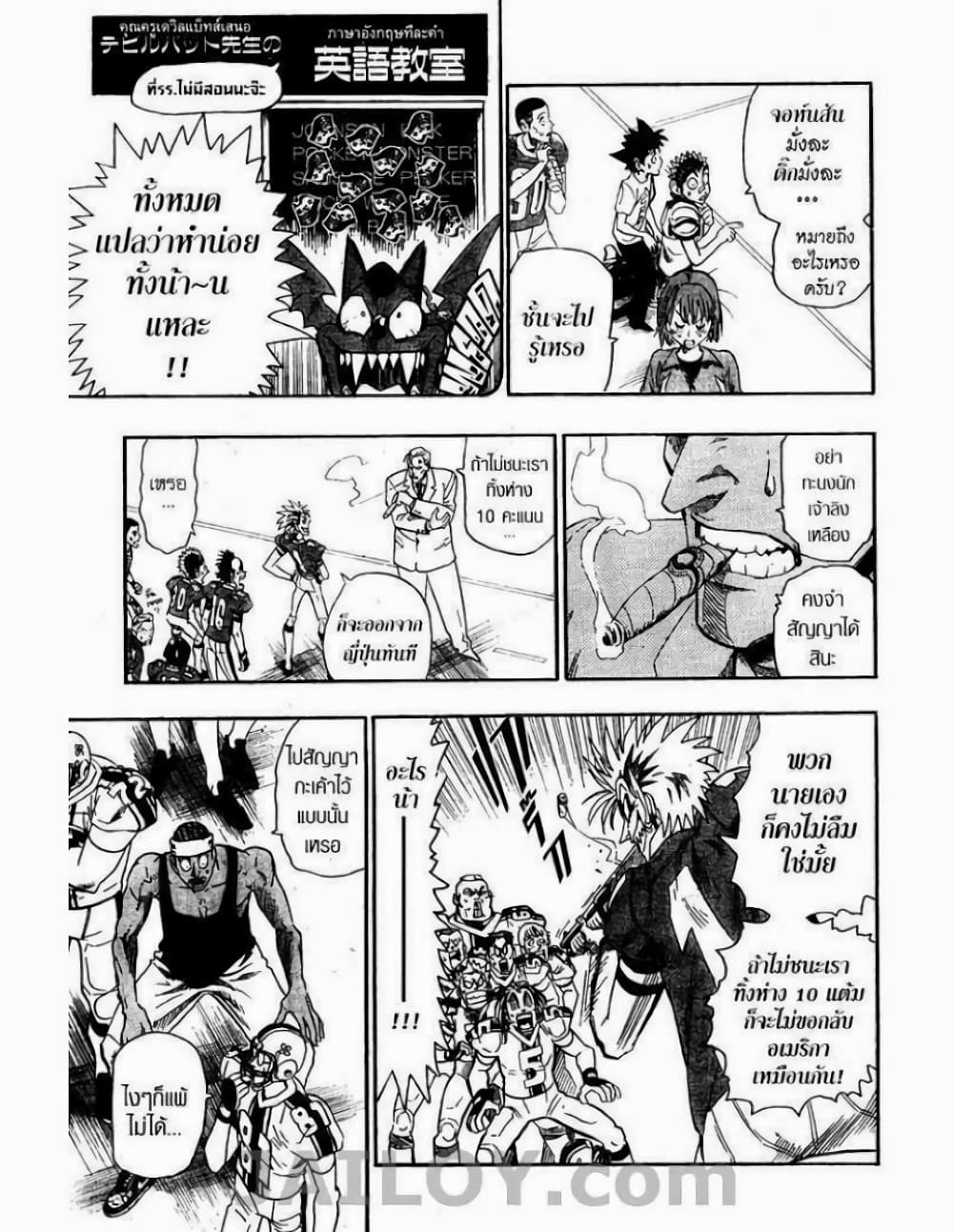 Eyeshield 21 61-61