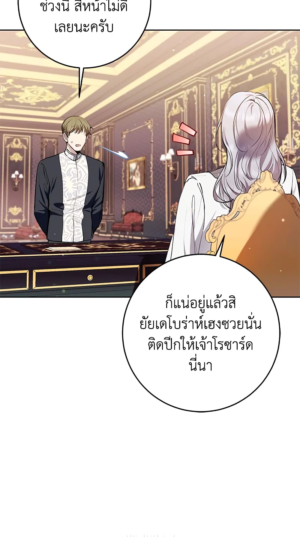 What’s Wrong With Being the Villainess 32-32