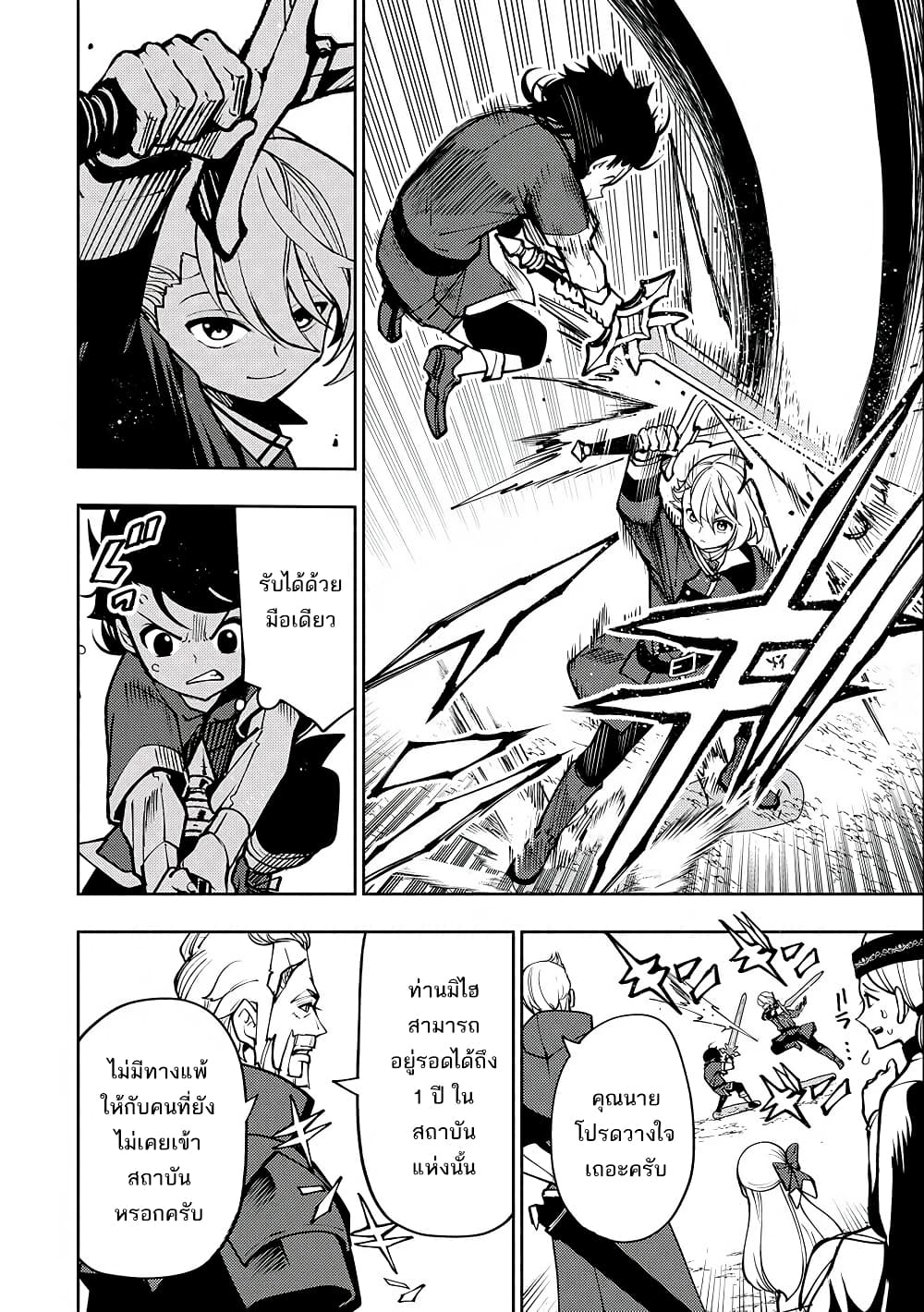 Hell Mode: Yarikomi Suki no Gamer wa Hai Settei no Isekai de Musou Suru 7-7
