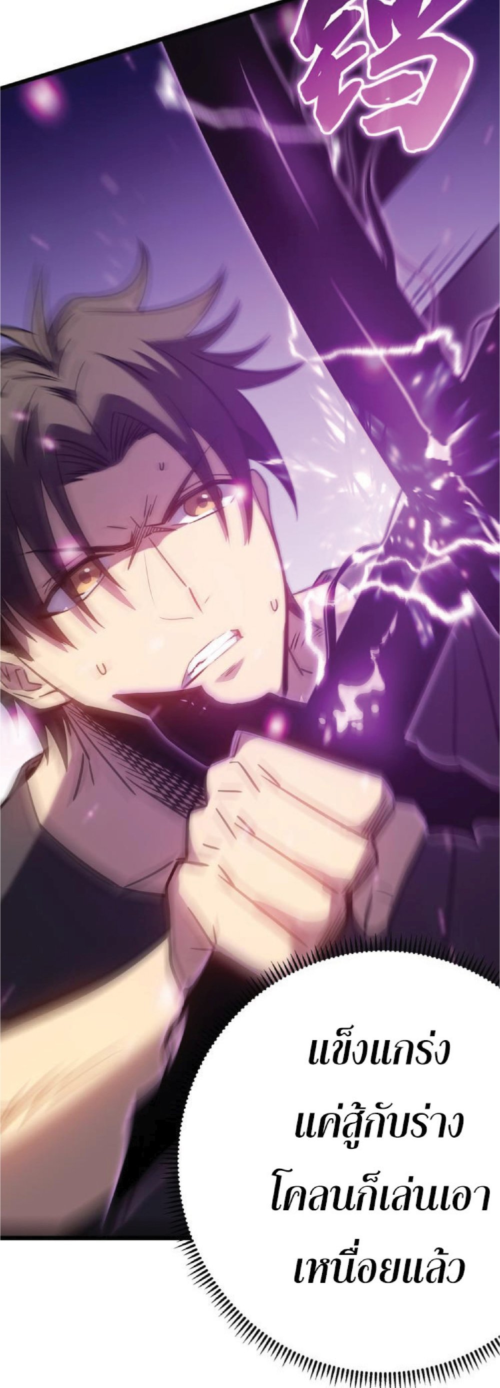 My Path to Killing Gods in Another World 12-12