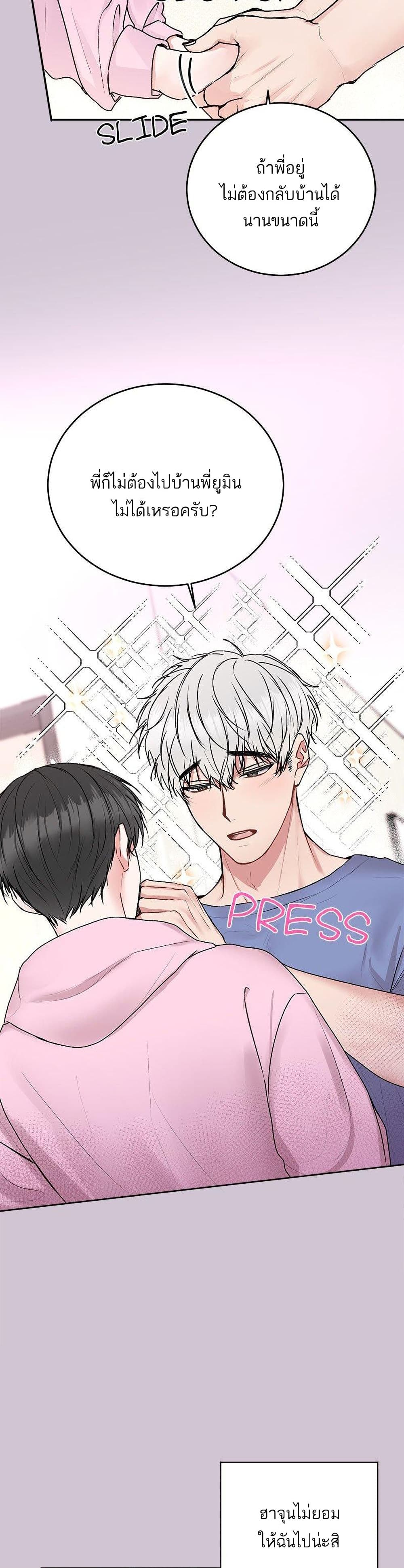 Don't Cry, Sunbae! 23-23