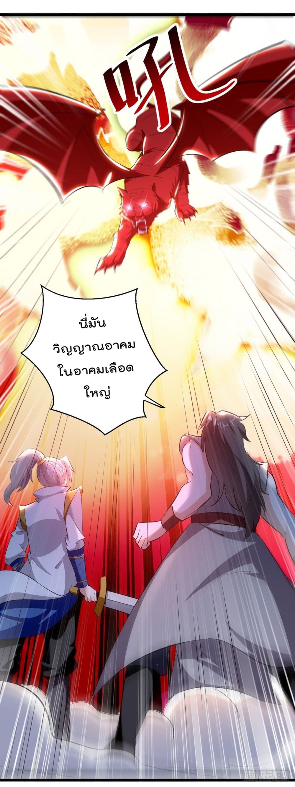 Emperor LingTian จักรพรรดิหลิงเทียน 177-177