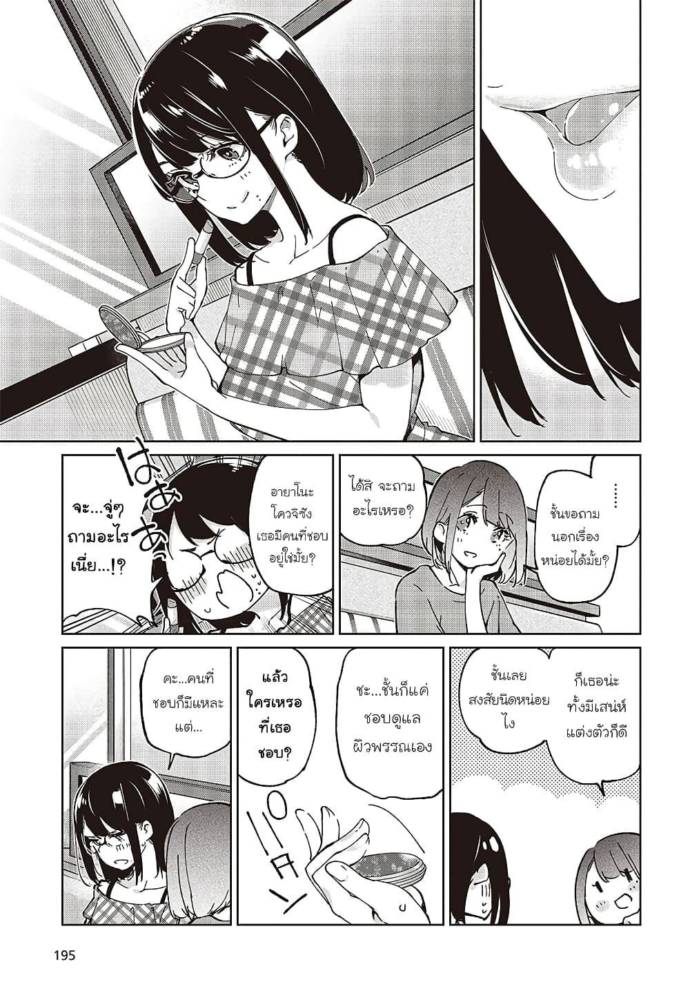 Oroka na Tenshi wa Akuma to Odoru 78-78