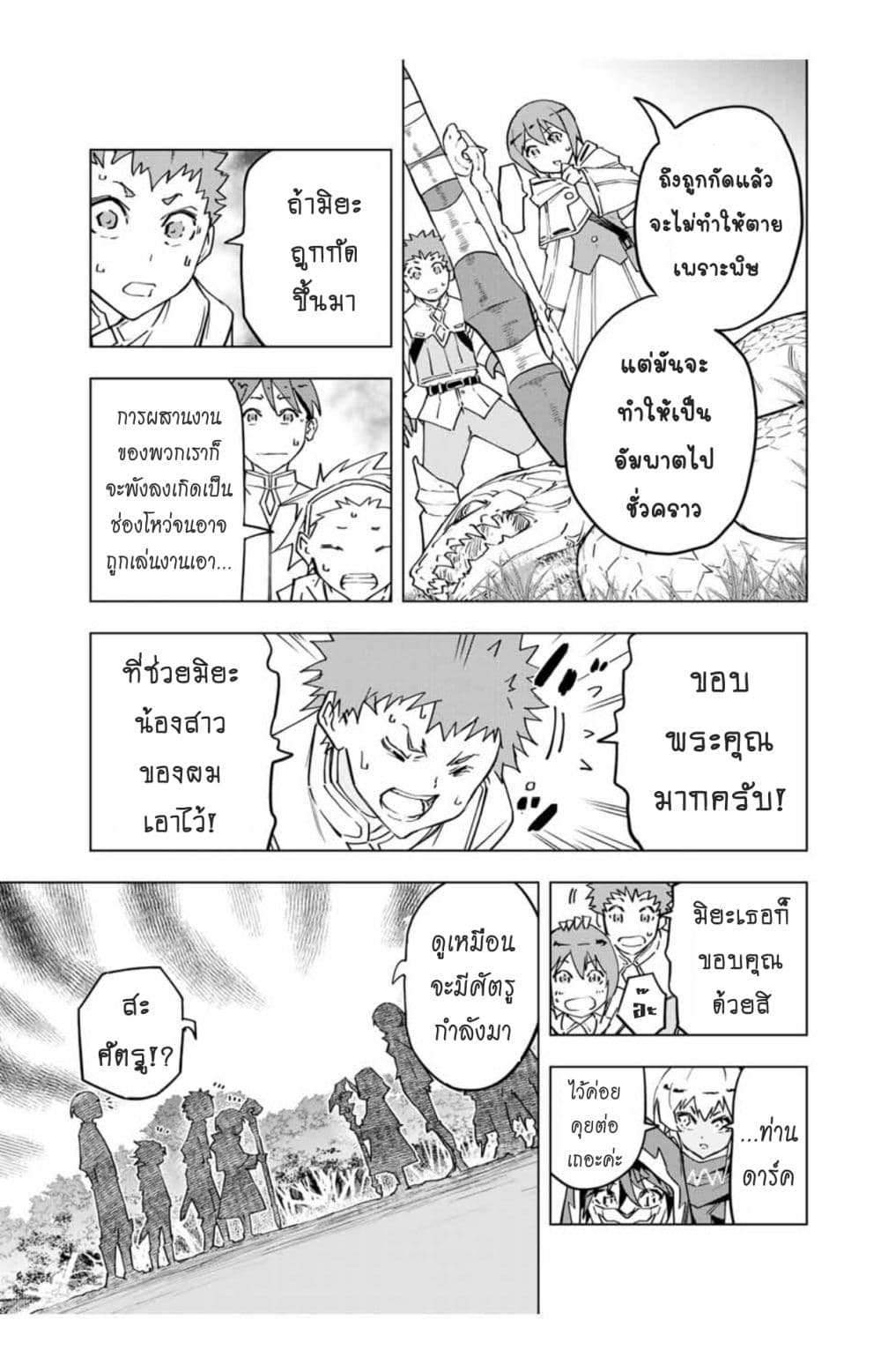 Shinjiteita Nakama Tachi Ni Dungeon Okuchi De Korosare Kaketa ga Gift 『Mugen Gacha』 De Level 9999 No Nakama Tachi Wo Te Ni Irete Moto Party Member To Sekai Ni Fukushu & 『Zama A!』 Shimasu!  กาชาเกลือมาหลายปี ขอไวฟุSURซักทีจะเป็นไรไป 11.2-11.2