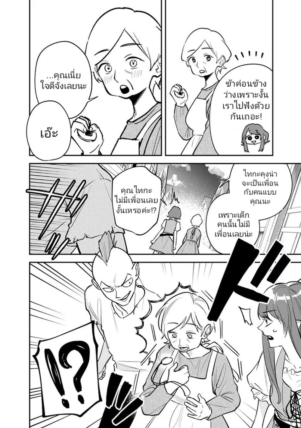 Danshi Koukousei wa Isekai de JK ni Natta 2-2
