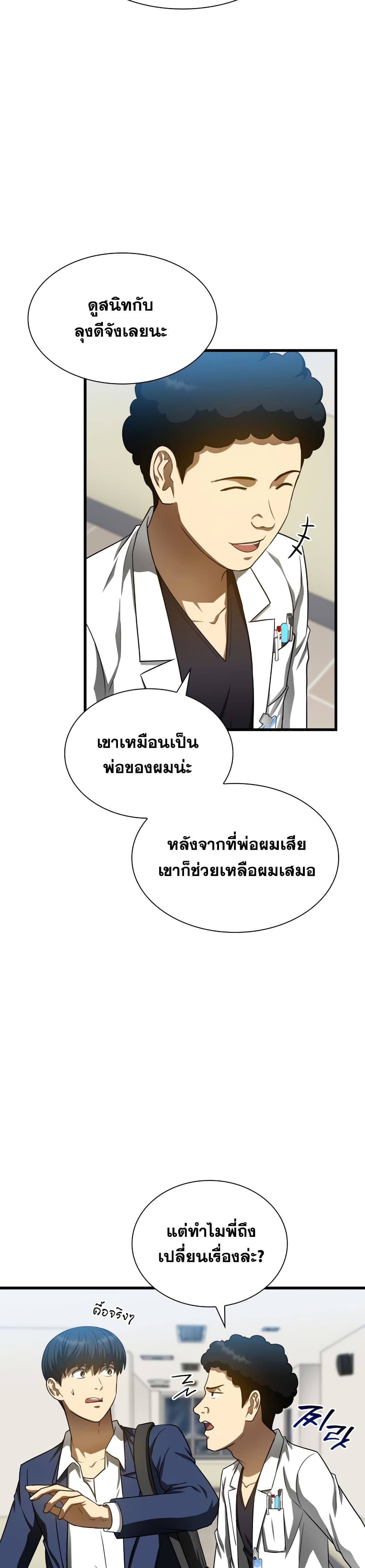 Perfect Surgeon 37-37